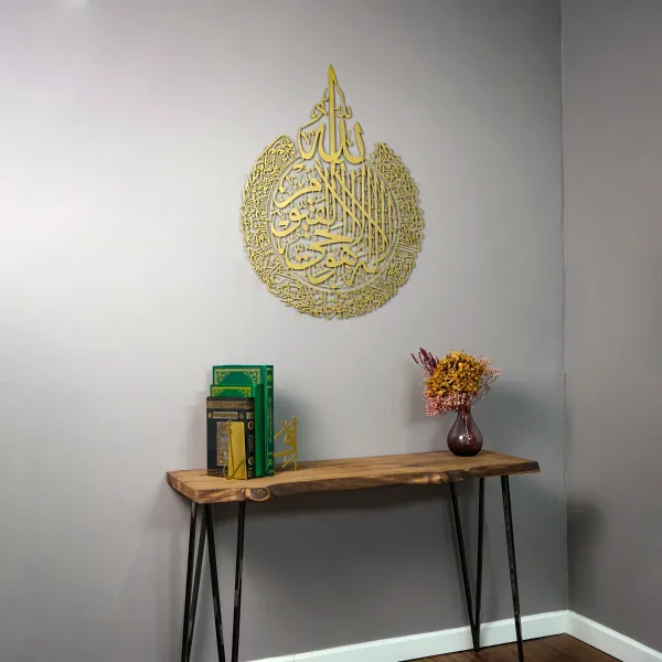 "Ayatul Kursi Wall Art" Calligraphy Stainless Steel Gold Color